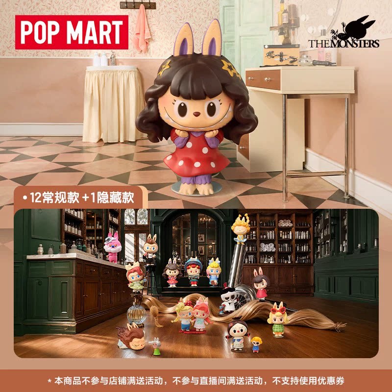 2026 POP MART Labubu The Monst - огляд і ціна Vintage Collectible Toys